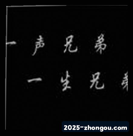 王浩